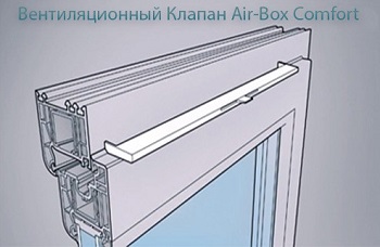 Воздушный клапан Air-Box Comfort