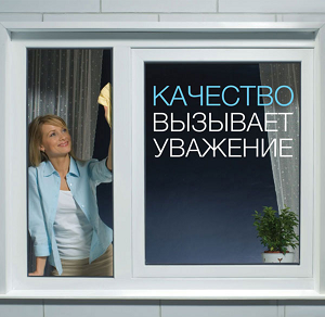 Металлопластиковые окна в Алматы 