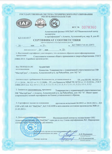 Сертификат стеклопакеты